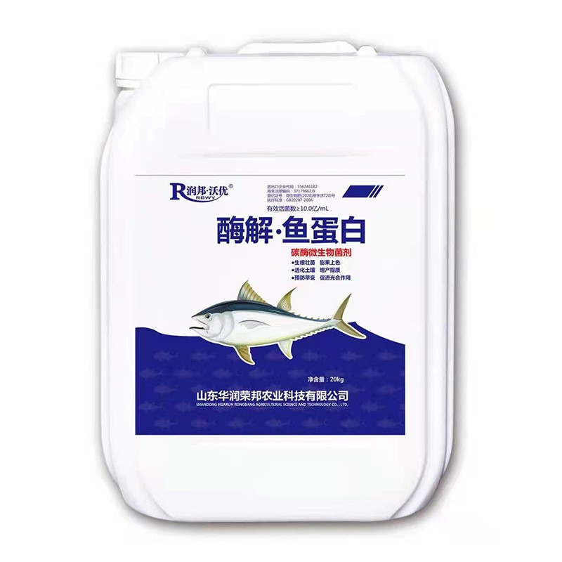 潤(rùn)邦·沃優(yōu)?酶解魚(yú)蛋白